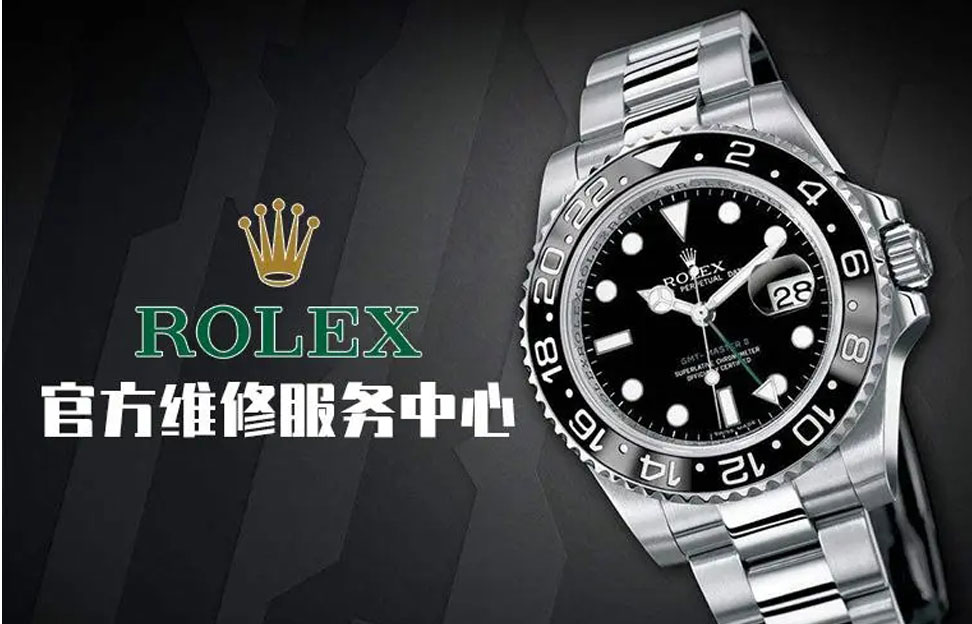 合肥劳力士官方维修服务中心